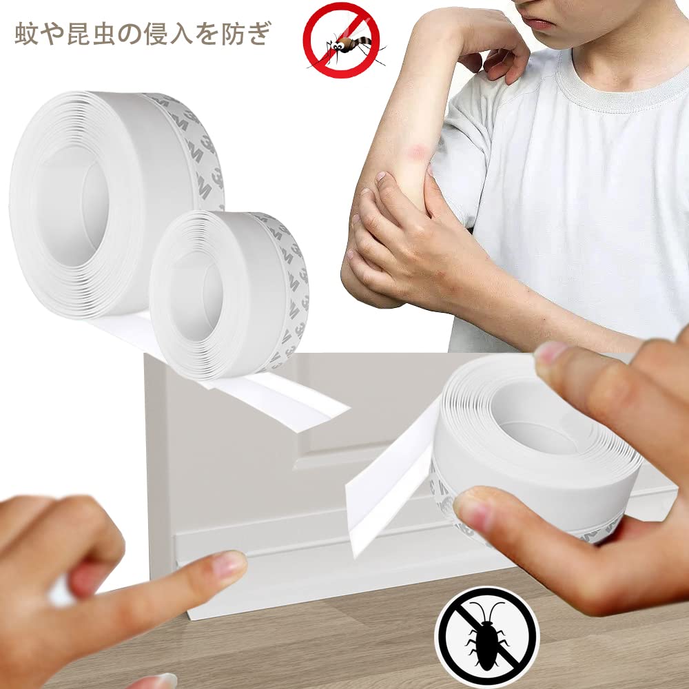 Amazon.co.jp: 隙間テープ ドア下部シールテープ 1セット 隙間目隠 夏